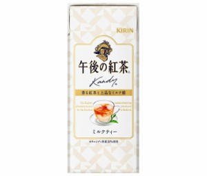 キリン 午後の紅茶 ミルクティー 250ml紙パック×24本入｜ 送料無料