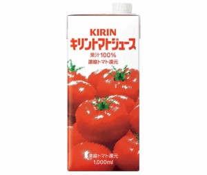 キリン キリントマトジュース 1000ml紙パック×6本入×(2ケース)｜ 送料無料