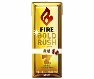 キリン FIRE(ファイア) ゴールドラッシュ 微糖 200ml紙パック×24本入×(2ケース)｜ 送料無料