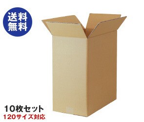 ダンボール箱(段ボール箱)10枚セット（外寸433mm×233mm×460mm C5）｜ 送料無料