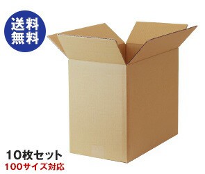 ダンボール箱(段ボール箱)10枚セット（外寸403mm×233mm×340mm C5）｜ 送料無料