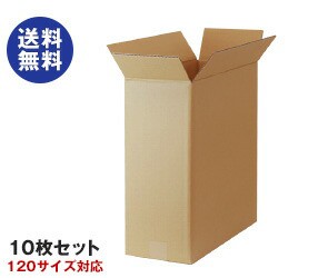 ダンボール箱(段ボール箱)10枚セット（外寸465mm×195mm×478mm C5）｜ 送料無料