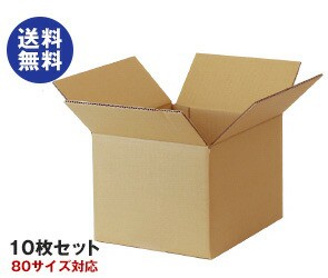 ダンボール箱(段ボール箱)10枚セット（外寸283mm×229mm×200mm C5）｜ 送料無料