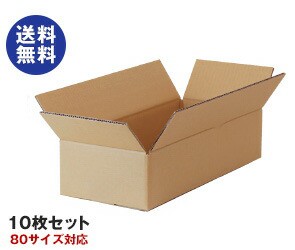 ダンボール箱(段ボール箱)10枚セット（外寸465mm×195mm×114mm C5）｜ 送料無料