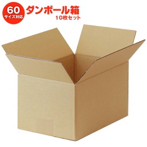 ダンボール箱(段ボール箱)10枚セット（外寸268mm×173mm×144mm C5）｜ 送料無料