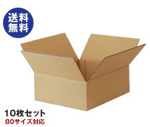 ダンボール箱(段ボール箱)10枚セット（外寸328mm×273mm×130mm C5）｜ 送料無料