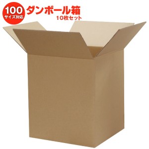 ダンボール箱(段ボール箱)10枚セット（外寸258mm×258mm×303mm C5）｜ 送料無料