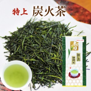 新茶 2022 静岡茶 [高級] 備長炭火入れ製法  やぶ北茶 80g ネコポス  送料無料 日本茶 おちゃ