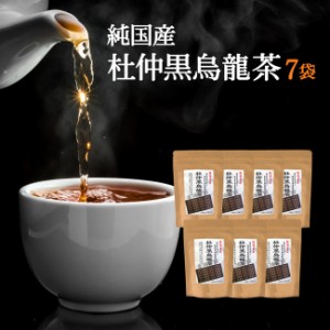 杜仲茶 国産 黒烏龍茶 ブレンド茶 7袋まとめ割セット 杜仲黒烏龍茶 45g（3ｇ×15Ｐ）×7 国産 健康茶【送料無料】【通常宅配】 杜仲茶 黒