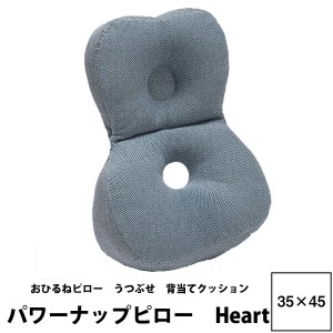 リモート オフィス クッション Konemuri+ こねむり パワーナップピロー Heart（35×45cm）ハート KZ2001 23ss 西川 おうちじかん テレワ