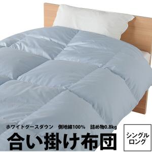 西川リビング GORE羽毛掛けふとん SL ふし