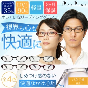 老眼鏡 おしゃれ メンズ レディース ブルーライトカット ３ヶ月保証 UVカット 携帯用 コンパクト ケース付き シニアグラス メガネ 軽量 