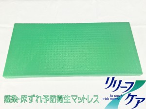 【リリーフケアクッション】(RC40−ｃ)看護士・介護士が認めた最新クッション！【介護用クッション】【リリーフケア】【抗菌・難燃・防水