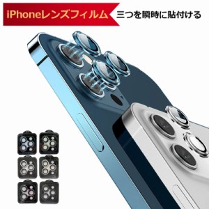 iPhone 14 Pro Max 14Pro iPhone 14 14Plus カメラレンズ 保護フィルム カメラカバー iPhone13 Pro Max ガラスフィルム 高透過率