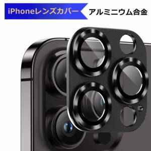 レンズカバー カメラカバー iPhone14 Pro Max 14Pro カメラレンズ 保護フィルム iPhone13 pro max 13pro 13mini iphone13保護シート