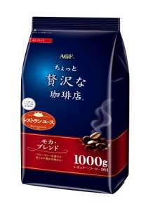 AGF ちょっと贅沢な珈琲店 レギュラーコーヒーモカブレンド 1000g 【 コーヒー 粉 】