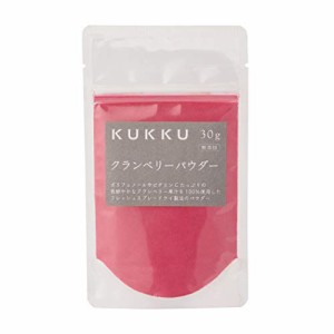 KUKKU クランベリーパウダー 30g 無添加 フルーツパウダー