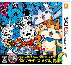 妖怪ウォッチ3 スシ (【特典】限定”妖怪ドリームメダル”「KKブラザーズ メダル」同梱) - 3DS