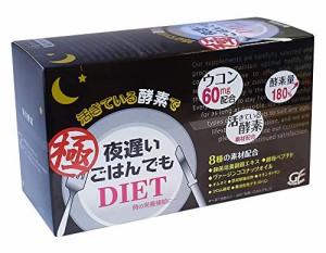 新谷酵素 夜遅いごはんでも 極 サプリメント エンザイム 麹菌 国内製造 (30回分)