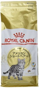 ロイヤルカナン FBN アメリカンショートヘアー 成猫用 2kg
