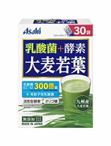 乳酸菌+酵素 大麦若葉 30袋(90g) 保存料・着色料無添加 乳酸菌EC-12+有胞子性乳酸菌 活性型酵素 オリゴ糖配合