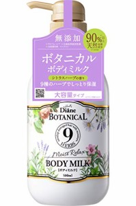 ボディミルク [シトラスハーブの香り] 大容量 500ml【ミルクなのにベタつかない】ダイアンボタニカル モイストリラックス