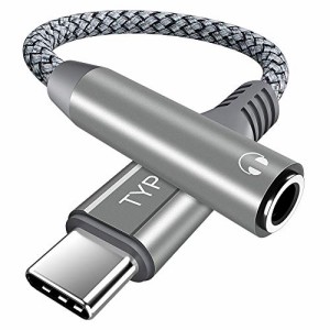 タイプCイヤホン変換ケーブル USB-C ヘッドフォンジャックアダプタ USB Type-C to 3.5 mm イヤホン変換アダプタ ナイロン編み 