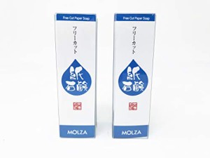 MOLZA フリーカット紙石鹸（紙石けん）２個セット