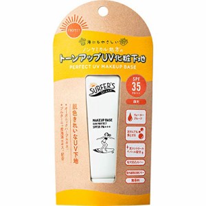 サーファーズダイアン ノンケミカル トーンアップUＶ化粧下地 ウォータープルーフ 日焼け止め 30g SPF35/PA+++ 30グラム (x 1)