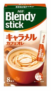 AGF ブレンディスティック キャラメルカフェオレ 8本 ×6箱 【 スティックコーヒー 】