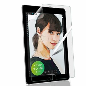 ベルモンド iPad Air 10.5 (第3世代 2019年) / iPad Pro 10.5 (2017年) ペーパー 紙 ライク フィルム ケン