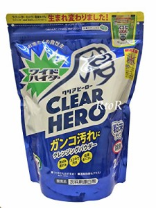 ワイドハイター 花王 クリアヒーロー 2kg クレンジングパウダー 酵素系衣料用漂白剤 ワイドハイターEXパワー