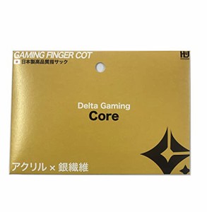 指サック スマホ ゲーム ゆびさっく 4個入り【DG-Core】通常モデル(日本製) 荒野行動 PUBG Apex CoD 音ゲー 各種スマホゲームに