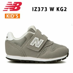 ニューバランス New Balance IZ373 KG2 W  キッズ  ジュニア  シューズ  スニーカー 正規品