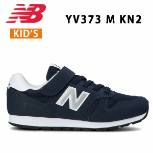 ニューバランス New Balance YV373 KN2 M  キッズ  ジュニア  シューズ  スニーカー 正規品