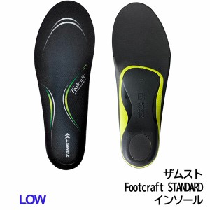 ザムスト  Footcraft STANDARD  LOW  インソール  スポーツ   ランニング　ウォーキング  シューズ    負担軽減   ZAMST  正規品