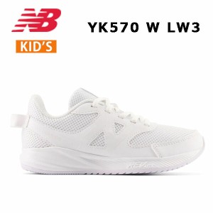 ニューバランス New Balance YK570 LW3 W   キッズ  スニーカー  シューズ  正規品