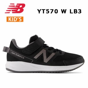 ニューバランス New Balance YT570 LB3  W   キッズ  スニーカー  シューズ  正規品