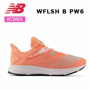 ニューバランス New Balance WFLSH PW6 B レディース  シューズ　スニーカー ランニング  正規品