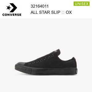 コンバース converse オールスター　スリップ　lll　OX　ALL STAR SLIP  OX ブラックモノクローム   正規品