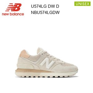 23fw ニューバランス New Balance U574LG DW D スニーカー シューズ  正規品