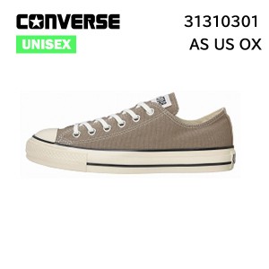 23fw コンバース converse ALL STAR US OX  オールスターUS OX ウォームストーン   正規品