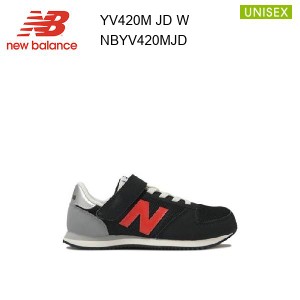 23fw ニューバランス New Balance YV420M JD W キッズ  ジュニア  スニーカー シューズ  カジュアル 正規品