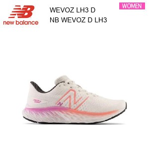 23ss ニューバランス New Balance WEVOZ LH3 D レディース  シューズ スニーカー ランニング ウォーキング 正規品