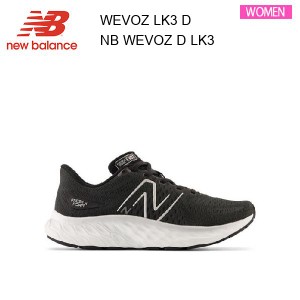 23ss ニューバランス New Balance WEVOZ LK3 D レディース シューズ スニーカー ランニング ウォーキング 正規品