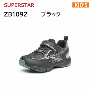 スーパースター SUPERSTAR   ZB 1092　ブラック  キッズ  ジュニア  シューズ ボーイズ  スクール  男の子  スニーカー 正規品