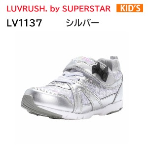 ラブラッシュ バイ スーパースター LUVRUSH. by SUPERSTAR  LV 1137 シルバー  キッズ  ジュニア  シューズ  スニーカー ガールズ  女の