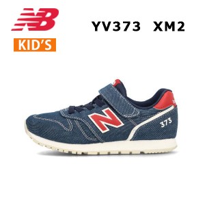 ニューバランス New Balance YV373 XM2  M  キッズ  ジュニア  スニーカー シューズ  カジュアル  正規品