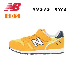 ニューバランス New Balance YV373 XW2  M  キッズ  ジュニア  スニーカー シューズ  カジュアル  正規品