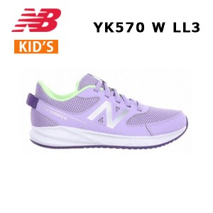 24ss ニューバランス New Balance YK570 LL3 W ジュニア  シューズ  スニーカー 正規品